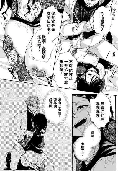 [Achumuchi] Saijaku Gal wa Ikizurai! - The weakest pussy is hard to go.ch.1-8 [Chinese] [战栗的玻璃棒汉化] [Ongoing]