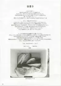 (C73) [Random parts (TAKUTEKS)] NACOTO SHA-HON 6 (Deus Machina Demonbane)