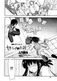 [Kamino Ryu-ya] Yabai x Orei (COMIC Penguin Club Sanzokuban 2010-05) [English] [gTeam]