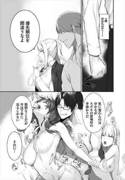 [Kyougoku Touya] Orokamono wa Nekomimi Dorei ni Izon suru ~Hajimete no Choukyou Seikatsu~ 01-20