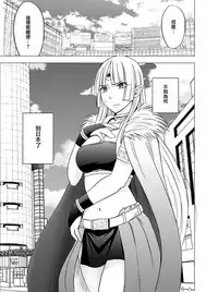 [Crimson] Isekai kara Yattekita Onna Maou-sama ga Charao no Daigakusei ni Yarareru Hanashi [Chinese] [前线作♂战♀基地]