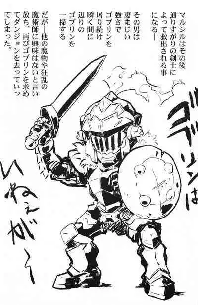 Dungeon Mesu