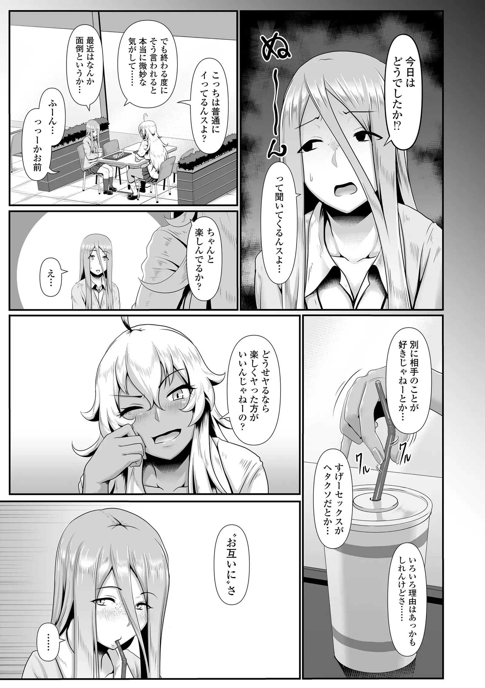 サカれ性春!! 裸外活動