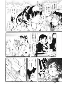 [clover] Naburi ~Do S Joshikousei ni Mawasareru Boku~ [Chinese] [大好春梦个人汉化]