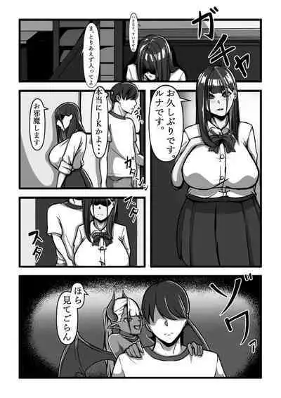 乳のある生活 第1話 「爆乳JKレイヤーは超乳牛娘!?」