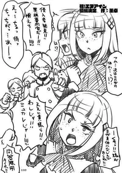 Fighting game heroines gangbang orgy a la carte!