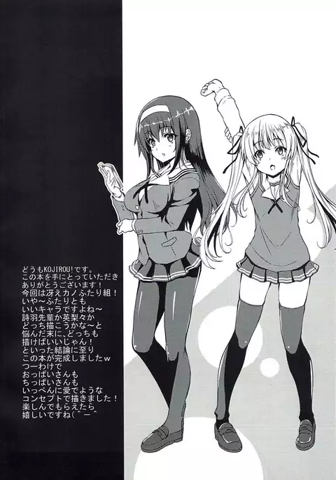 選択彼女