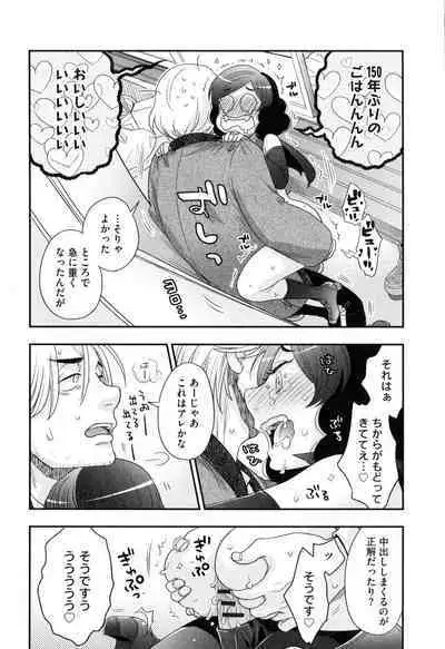 Onee-sama no Ai to Wagamama to Yokujou to