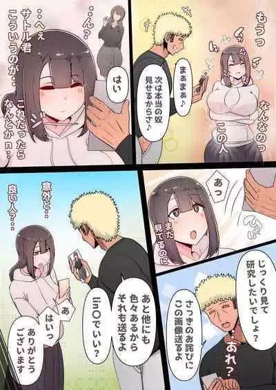 Boku no Kanojo ga Charao Senpai no Dekachin de Yogarimakutteta Hanashi Full Color Kanzenban