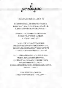 (Puniket 19) [Furaipan Daimaou (Chouchin Ankou)] Kazoku True-ka Keikaku (Baby Princess)