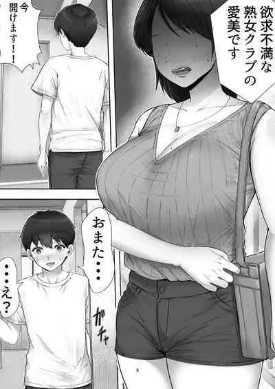 Deriheru yondara gachi no ka ̄-chan ga kita hanashi.