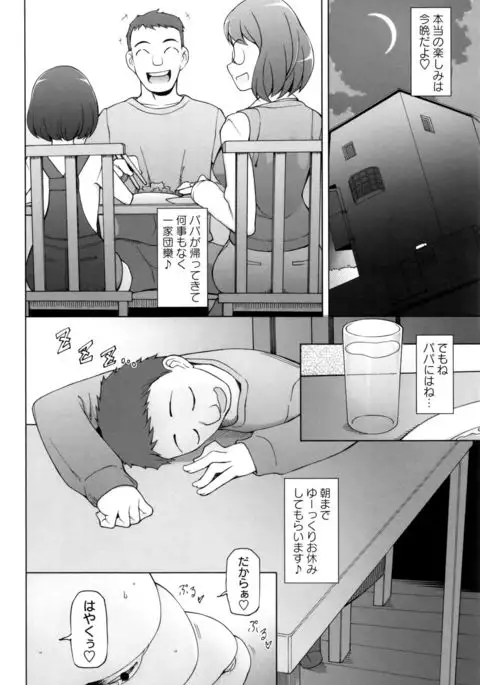 Dosukebe Appli