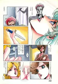 Lemon People 1987-03 Zoukangou Vol. 70 All Color