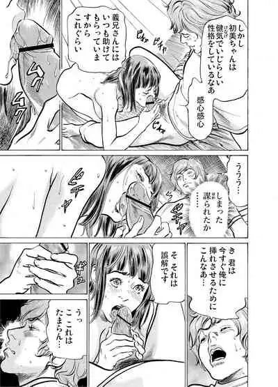 Gikei ni Yobai o Sareta Watashi wa Ikudotonaku Zecchou o Kurikaeshita 1-19