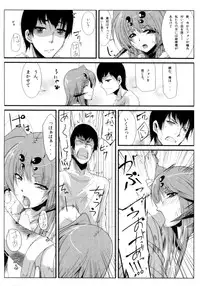 [Kurono] Survival Onigokko