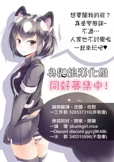 [Saotome Mondonosuke] GOFUJYO Sister Chou 2 (Ougon no Sonata XXX Sono Juuichi) [Chinese] [臭鼬娘漢化組] [Digital]