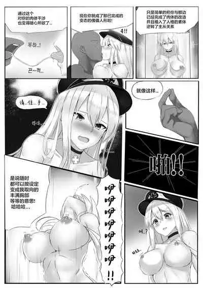 [I.F.S.F] Girls' Frontline Boots (Girls' Frontline)[Chinese] [大受气包烤RO组汉化]