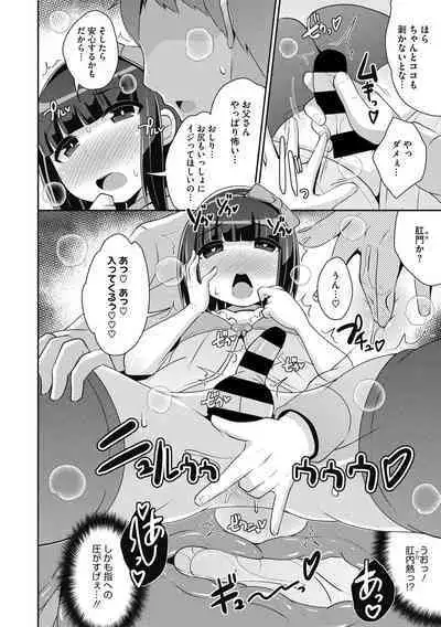 [Chinzurena] Mesu Danshi ni Goyoujin