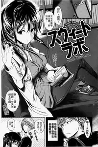 [Hirama Hirokazu] Zettai Koubi Sengen [Chinese] [纯爱の隙间娘扫图]