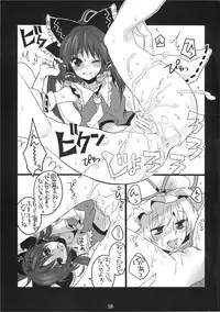 (C78) [Fuguri (Shindou)] Touhou Nyou Reimu (Touhou Project)