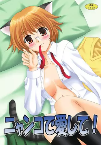 [YASRIN-DO (Yasu Rintarou)] Sarasara, Sasara 2 (ToHeart2) [Digital]