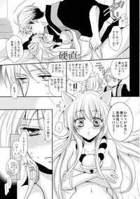 (SC2015 Winter) [ayafujii private circle (Fujii Aya)] Tanuki to Kitsune no Otona Date. (Gugure! Kokkuri-san)