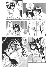 [Fuji Katsupiko] Onee-sama × √ 1 / 2