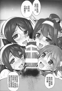 (C86) [Himeya (Abe Inori)] Ian Senkan Shimai (Kantai Collection -KanColle-) [Chinese] [千易夏河崎個人漢化]