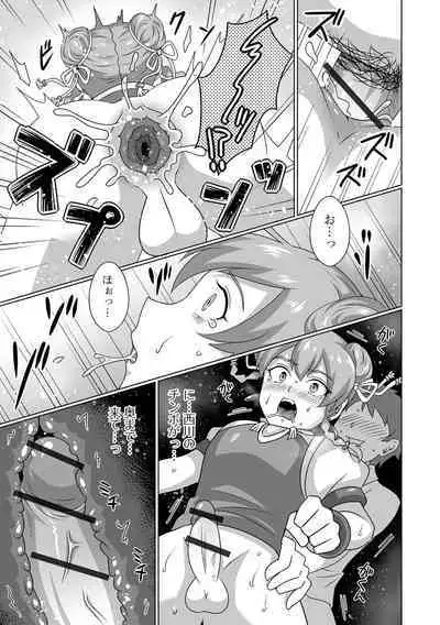 Gekkan Web Otoko no Ko-llection! S Vol. 92