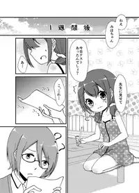 [Shimada Panda] やればできるもん！