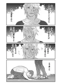 [Isaki (Shimesaba)] 鯖02:筋金入りの変態#1/親友に土下座してホモセックスさせてもらった