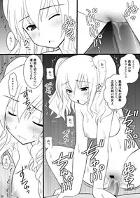 [Asanoya (Kittsu)] SHIZUMUSU IV Dame Teitoku, Kashima-chan ni Bokkoboko ni Oshioki Sareru no Maki (Kantai Collection -KanColle-) [Digital]