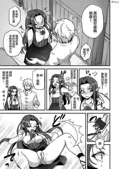 Maou-gun no Moto Kanbu ga Yuusha ni Makete Mesu ni Sareru Hanashi 4