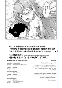 [Yusaritsukata (Awayume)] Suzunone o Kiite (Kantai Collection -KanColle-) [Chinese] [太阳鸽子重嵌] [Decensored] [Digital]