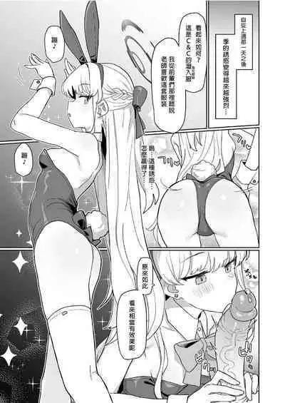 [Ballistic onahole (Б)] Dokidoki Toki Meki Maid Kiss | 心跳★加速 女僕親吻 (Blue Archive) [Chinese] [Decensored] [Digital]