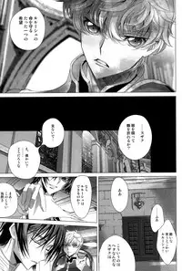 (C75) [EHOBA (Hoba Hideaki)] Kuchiru Chiru Ochiru - Rot off and Drop away (Code Geass)