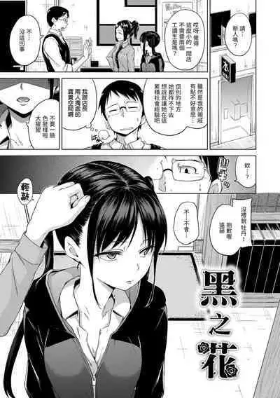 ​[Hamao] Kira Kira | 閃亮亮 [Chinese] [Decensored] [Digital]