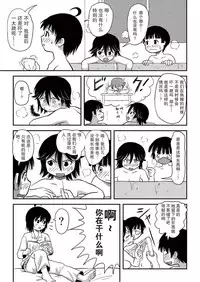 [Chimee House (Takapi)] Chiru Roshutsu 10 [Chinese] [尼尔汉化] [Digital]