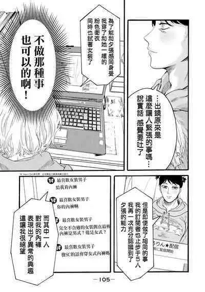 [Hasebe Souutsu] Yuri no En nimo Mushi wa iru VOL.1-2 | 百合花園也有蟲 第1-2卷 [Chinese] [沒有漢化]