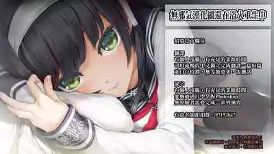 [Mameojitan] Nukitashi -Nukige mitai na Shima ni Sunderu Watashi wa Dousurya Ii desu ka? - 單行本版 第四卷 | 住在拔作一樣的島嶼上的我究竟該怎麽辦呢? [Chinese] [無邪気漢化組] [Digital]