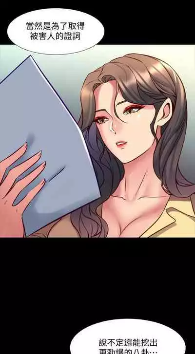 與前妻同居 1-67