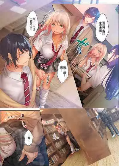 和素顏辣妹揮汗性交～與素顏及身體都很純潔的她洗岩盤浴～ 1-7話