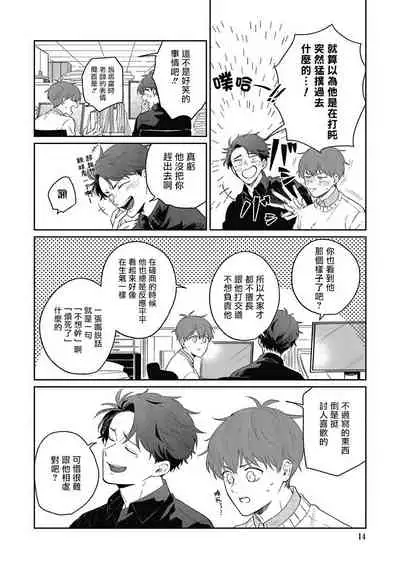 [Nomori Mochi] Hayama-sensei no Dakimakura | 叶山老师的抱枕 Ch. 1-4 [Chinese] [拾荒者汉化组] [Digital]