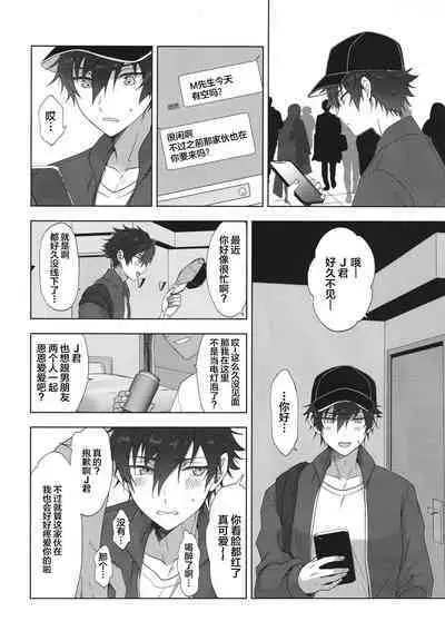 Mob x Jun web Sairoku