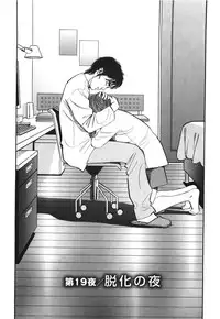 [Sakabe Shuuichi] Shin Rape Vol 3