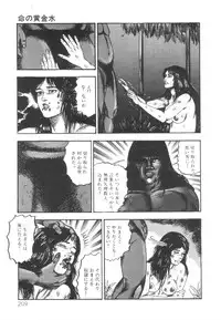 [Sanjou Tomomi] Shiro no Mokushiroku Vol. 1 - Sei Shojo Shion no Shou