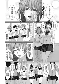 [Ryoh-zoh] Rarefure Ch. 1-11 [Chinese] [粵語]