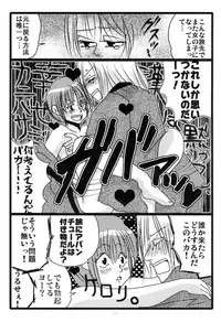 [Moroha no Turugi (Kawarano Apara)] MEN'S JUNAN 1 [Digital]