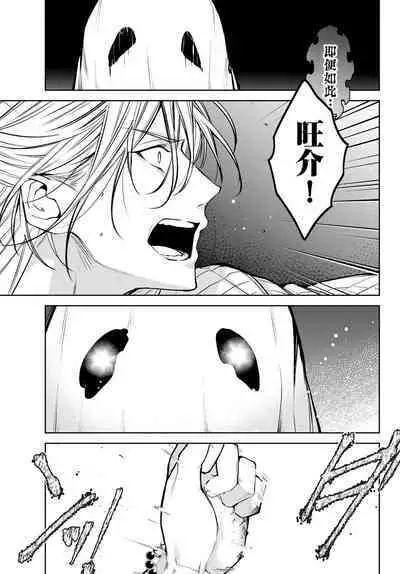 [Ozaki Kaho] Noisy Roommate ~Ie Nashi ni Natta node Ikemen to Kaiitsuki Bukken de Doukyo Hajimemashita~ | 我的怨种室友 Ch. 1-7(上+下) [Chinese] [苍蓝神烦汉化组x冒险者公会] [Digital]
