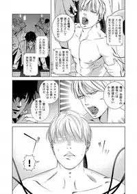 [Inumiso] NICKY